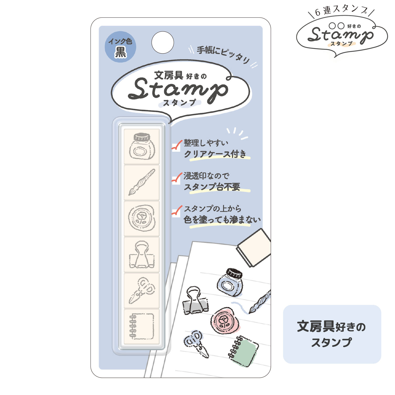 樂天商城 - PLUS MART プラスマート 6連スタンプ 文具好き メモ帳 手帳 ノート 日記 手紙 メッセージカード デコレーション ハンコ 文房具 かわいい スタンプ台不要
