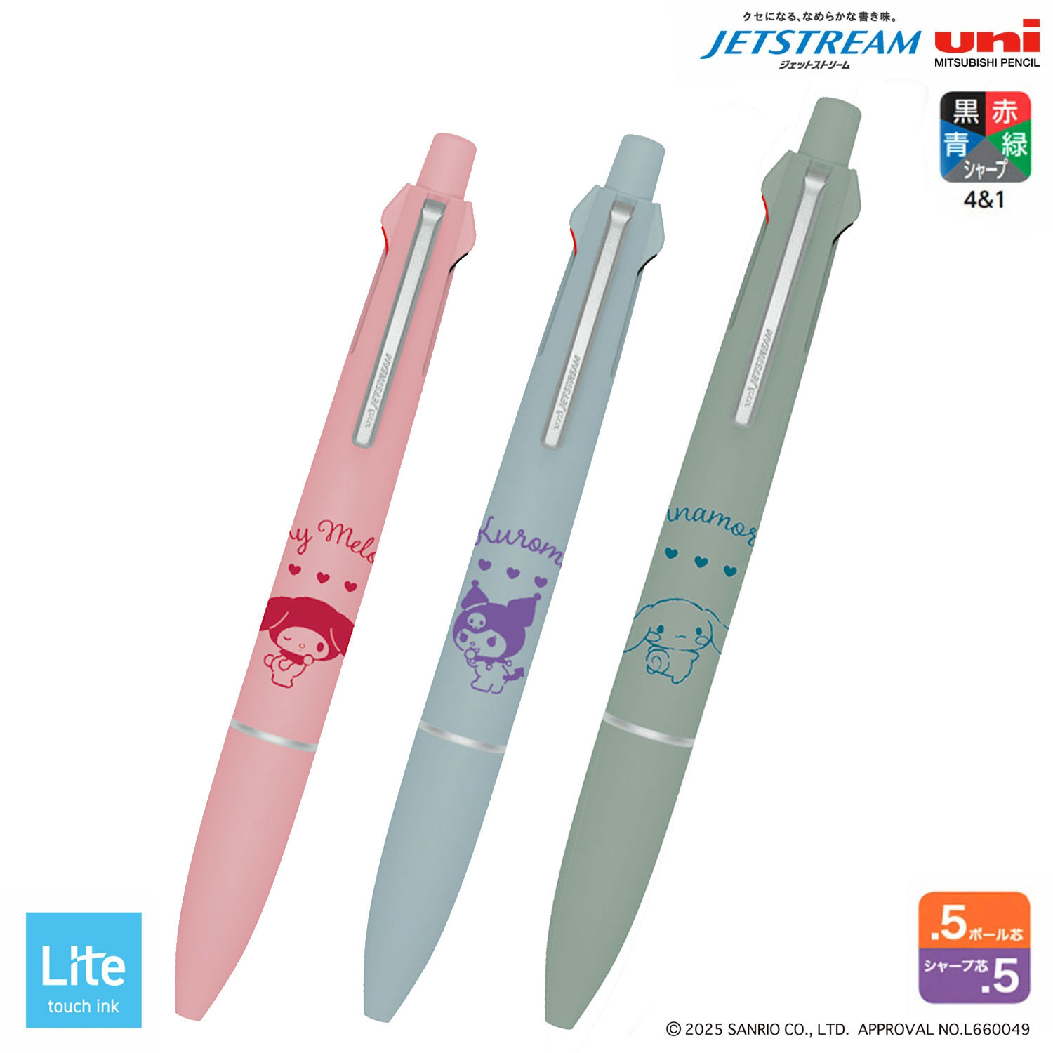 楽天市場】サンリオ（多機能ペン｜筆記具）：文房具・事務用品<日用品