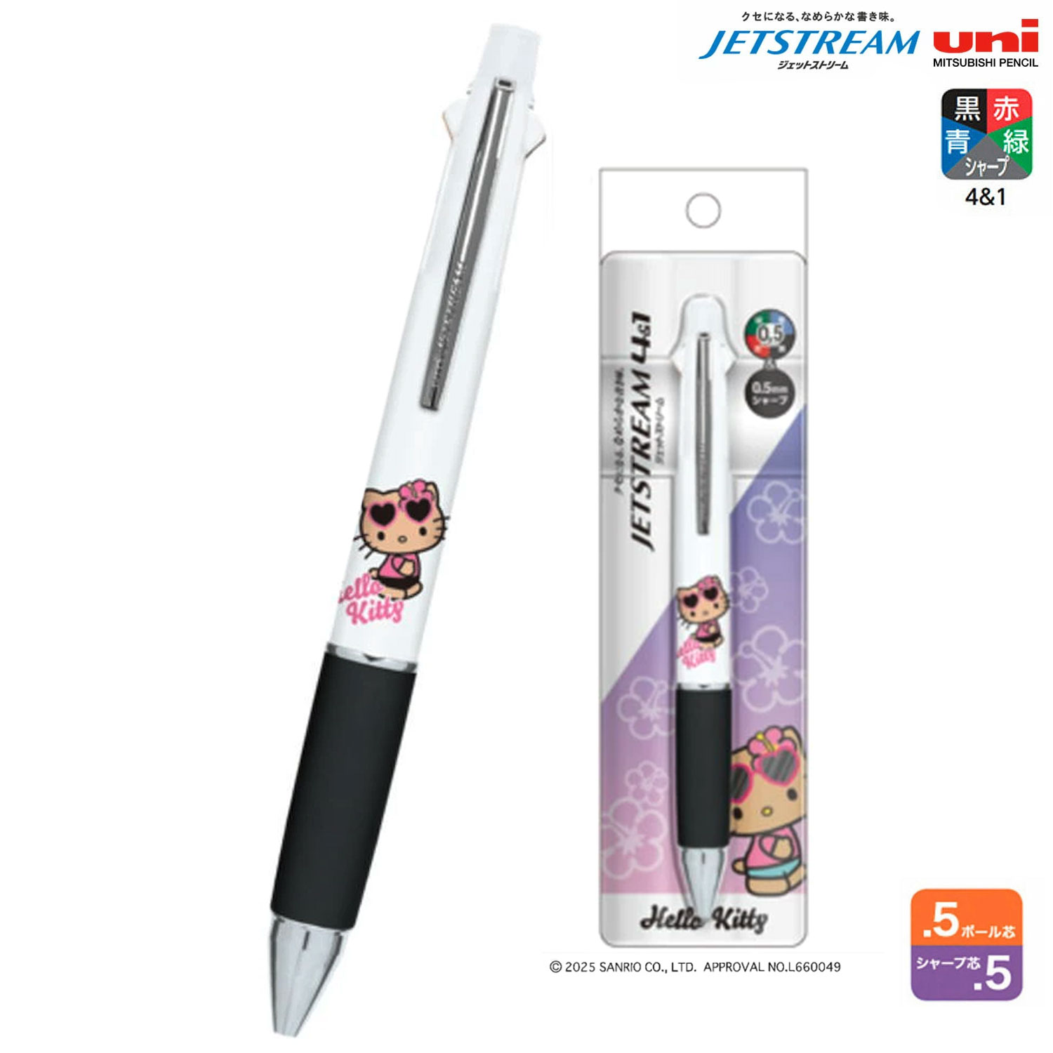 カミオジャパン ジェットストリーム 4＆1 0.5 ハローキティ 日焼け ハイビスカス 日焼けキティ 三菱 Uni ボールペン シャーペン 多機能 キャラクター 新学期 文具 かわいい 可愛い グッズ 中学生 高校生 社会人 オフィス 筆記具 文房具 女子 プレゼント 贈り物 ギフト