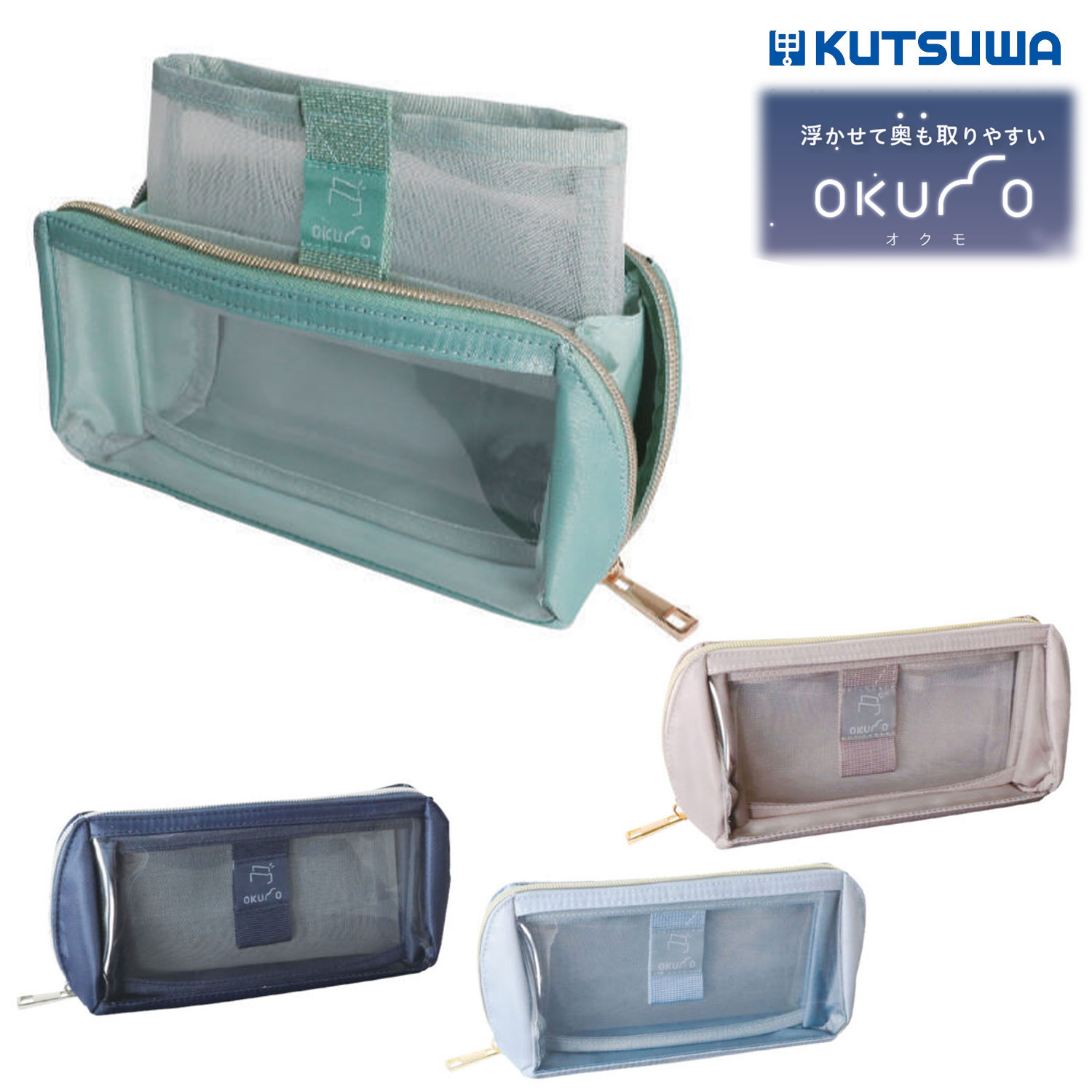 樂天商城 - クツワ オクモ OKUMO ペンケース PENCASE AK075　全4色から選択 ペンポーチ 筆入れ 文具 大容量 かわいい シンプル 透明 シースルー 小学生 中学生 高校生