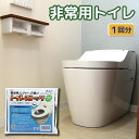 アーテック Artec トイレ ストック 携帯トイレ 1回分 断水 レジャー 災害 介護 防災 非常用 簡易 キャンプ 車内 緊急 トイレ エチケット 凝固剤 ...
