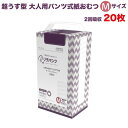 リラパンツ 大人用おむつ 薄型 紙オムツ 紙パンツ オーガニックコットン 2回吸収 Mサイズ 20枚入 尿失禁 尿漏れ 吸収量多い 介護 男性用 女性用 使い捨...