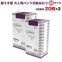 リラパンツ 大人用おむつ 薄型 紙オムツ 紙パンツ オーガニックコットン 2回吸収 Mサイズ 20枚入×2セット 尿失禁 尿漏れ 吸収量多い 介護 男性用 女性...