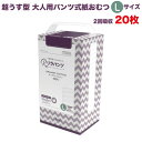 リラパンツ 大人用おむつ 薄型 紙オムツ 紙パンツ オーガニックコットン 2回吸収 Lサイズ 20枚入 尿失禁 尿漏れ 吸収量多い 介護 男性用 女性用 使い捨て 災害 20枚 大人用パンツ リハビリパンツ 男女共用 パンツタイプ 超うす型設計 尿取り 失禁パンツ 介護用おむつ