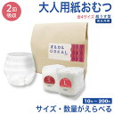オルカル 大人 おむつ うす型 大人用 紙おむつ オーガニックコットン 男性 女性 2回吸収 S M L XL サイズと数量が選べる 10枚〜200枚セット 介...
