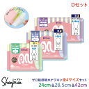 お値打ち 価格 ソフティーン ゼロ肌感 女性用ナプキン オーガニックコットン 羽つき 24cm&28.5cm&42cm 3サイズ Dセット 尿失禁 尿漏れ 昼用 多い夜用 防災 災害 スリム 通気性 吸水 薄型 吸収 コンパクト 軽量