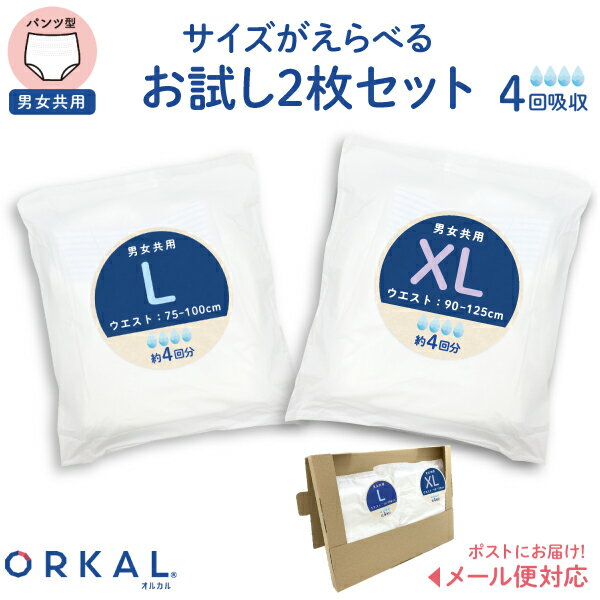 オルカル 大人 おむつ うす型 大人