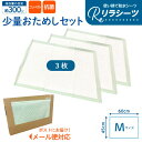 リラシーツ 使い捨て 防水 シーツ 抗菌 Mサイズ お試し3枚入 尿失禁 尿漏れ 介護 赤ちゃん ペット おねしょ 汚れ防止 お漏らし 災害 緊急 シート フリ...
