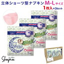 お値打ち 価格 ソフティーン 女性用 ショーツ ナプキン オーガニックウェア M-Lサイズ 1個入×3セット(3個) 尿失禁 尿漏れ 多い日用 夜用 防災 災害 ショーツ型 コットン 産後 スリム 薄型 吸水 吸収力