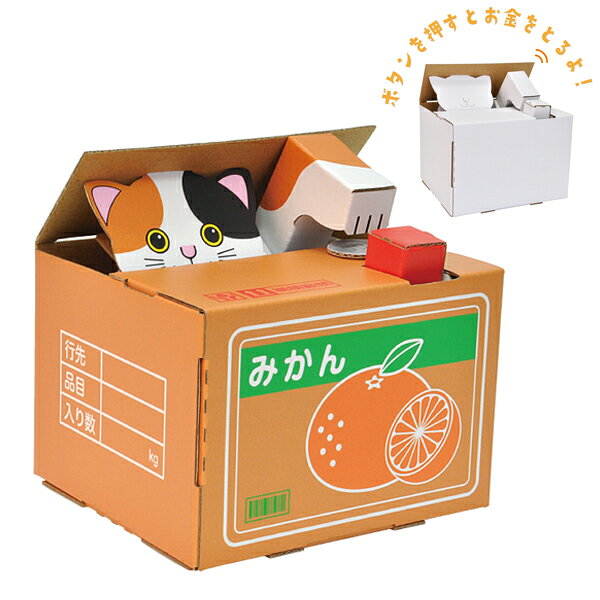 樂天商城 - hacomo ハコモ ダンボール工作キット ウゴック　猫の貯金箱 猫の日