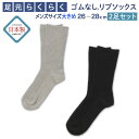 メンズ 男性用 5本指 足底サポート付 スニーカーソックス 3足セット 靴下 抗菌 防臭加工 ポリジン つま先 補強 スポーツ ジム 破れにくい プチギフト プ...