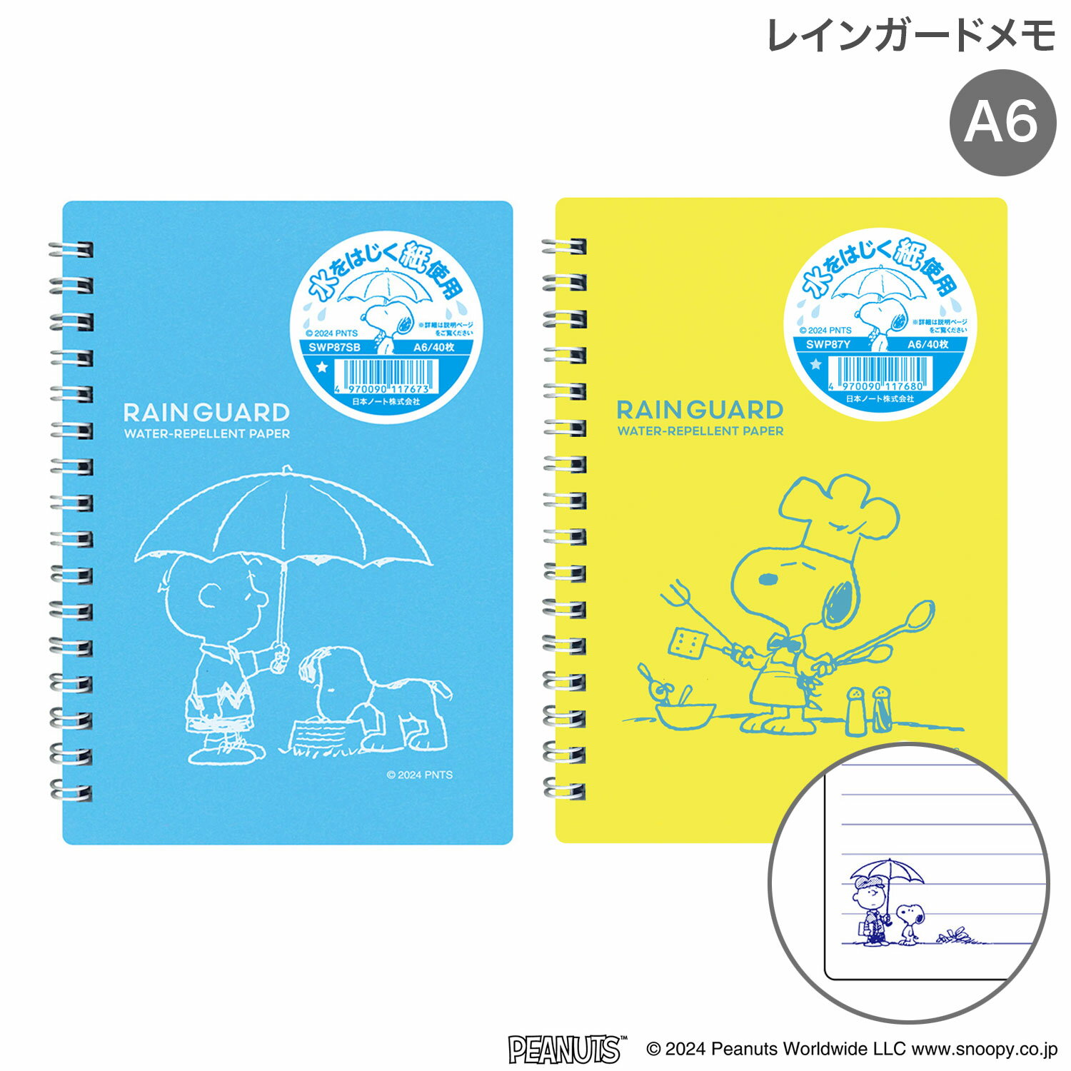 日本ノート レインガードメモ スヌーピーデザイン A6サイズ SWP87 全2色から選択 キャラクター メモ帳 ..