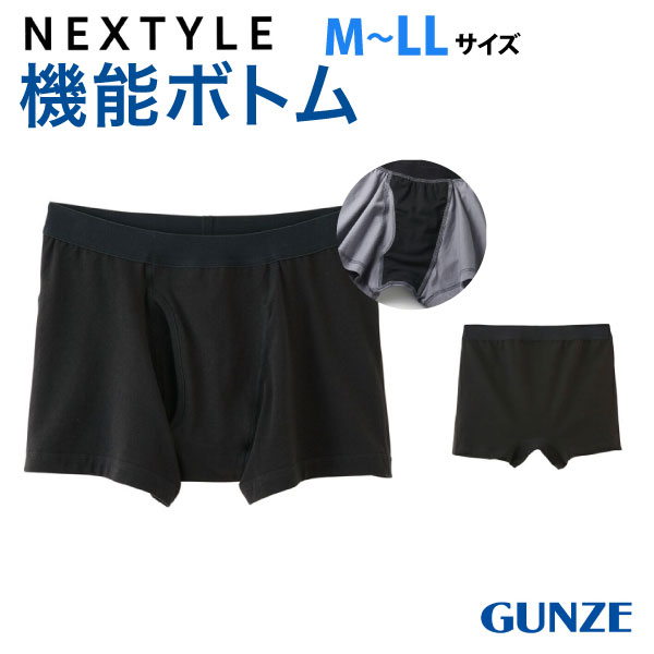 Gunze - GUNZE グンゼ NEXTYLE ネクスタイル 尿じみ対応 1枚 抗菌 防臭 シミ防止 軽失禁 やわらかゴム パッド　ブラック M/L/LL 3サイズから選択 前あき 前開き ボクサーパンツ メンズ 紳士 肌着 紳士肌着 男性下着 ボクサーブリーフ アンダーウェア 尿もれパンツ インナー