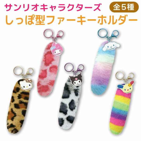 楽天市場】ハローキティ ファーチャームの通販