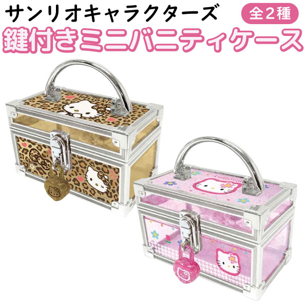 楽天市場】キティちゃん 鍵の通販