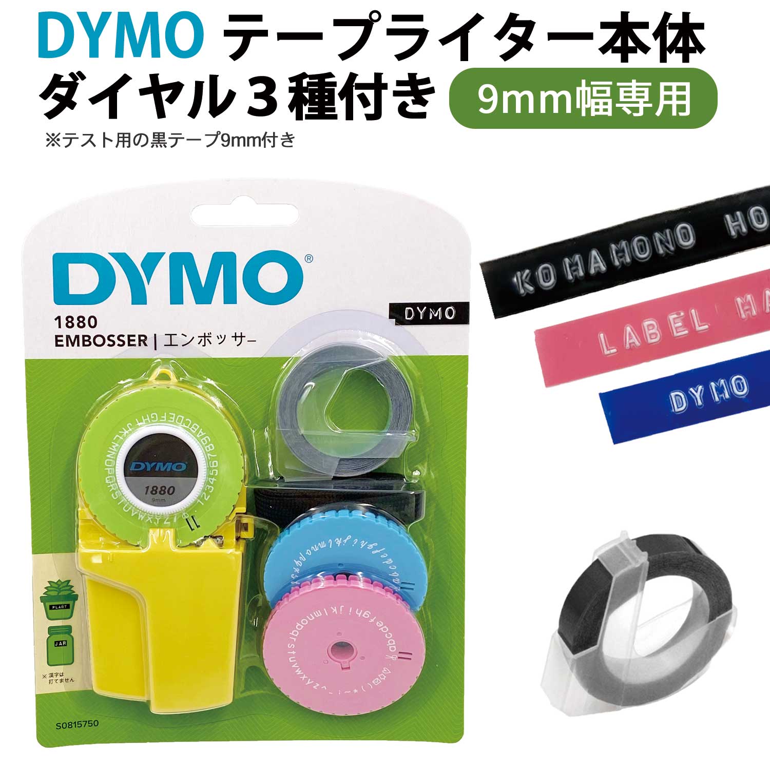 dm1880-0903-set.jpg