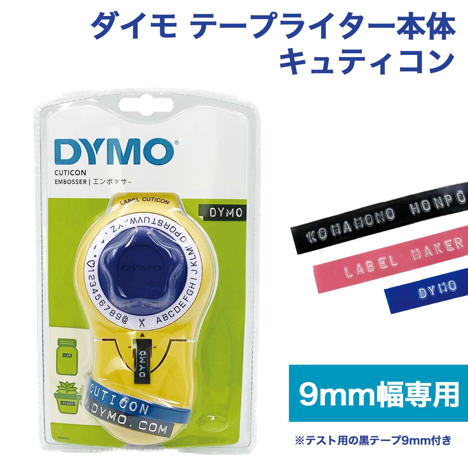 楽天市場】dymo ダイモ ラベルライターの通販