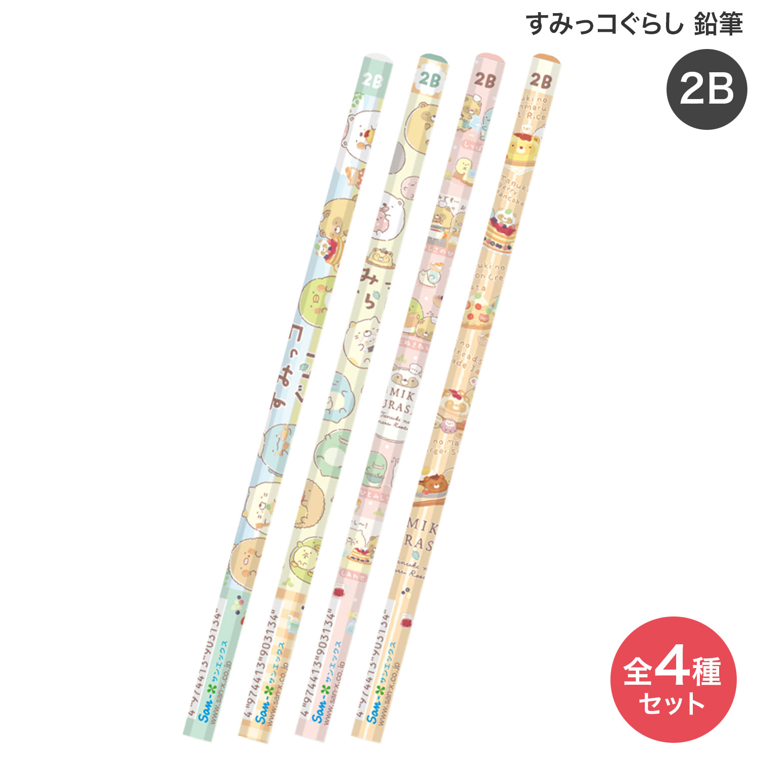 楽天市場】サンエックス 店舗 すみっこぐらし（日用品雑貨・文房具