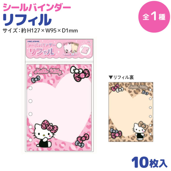 楽天市場】シール帳 平成レトロ（カラーピンク）（文房具・事務用品