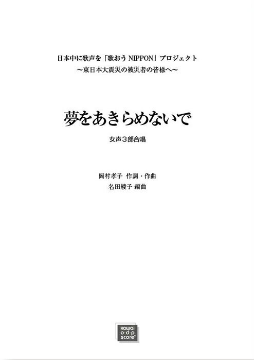ƣڴΥåפ㤨ֳ ڼ ̴򤢤ʤ(3羧(˲ֲΤNIPPONץץȡ̺ҤҼԤγͤء(3588/kawai odp score(Ǽ2֡4֤ޤפβǤʤ660ߤˤʤޤ
