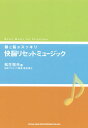 快腸リセットミュージック(音楽書)(63235/腸と脳がスッキリ)