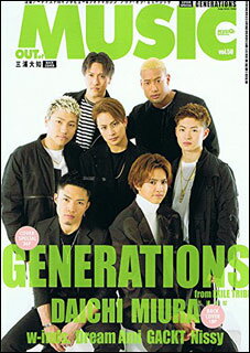 OUT of MUSIC Vol. 50(GiGS 2017年5月号増刊)