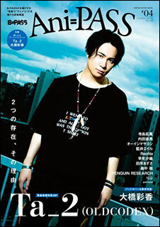 Ani-PASS #04(64818/シンコー・ミュージック・ムック)