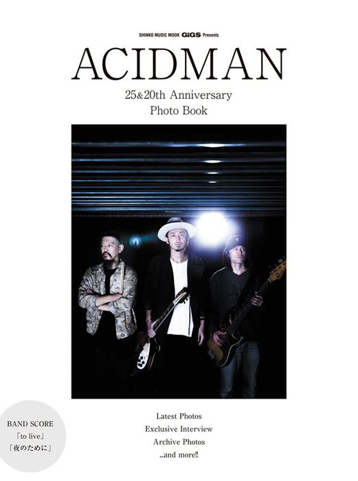 ACIDMAN 25 & 20th Anniversary Photo Book(65175/シンコー・ミュージック・ムック/GiGS Presents)