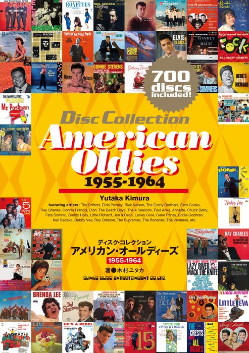 ディスク・コレクション/アメリカン・オールディーズ 1955-1964(音楽書)(65355)