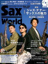 Sax World Vol.29(72029/シンコー・ミュージック・ムック)