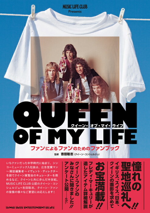 MUSIC LIFE CLUB Presents/クイーン・オブ・マイ・ライフ ファンによるファンのためのファンブック(音楽書)(65442)