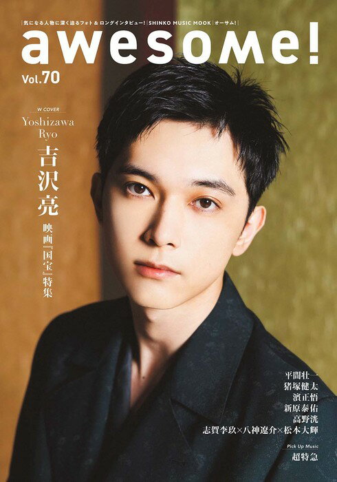 awesome!()VOL.70(65517/󥳡ߥ塼åå)