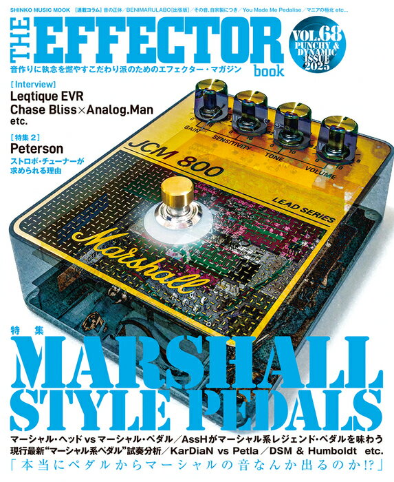 THE EFFECTOR BOOK VOL.68(65627/シンコー・ミュージック・ムック)