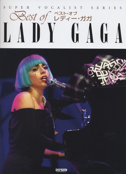 楽譜 ベスト・オブ/レディー・ガガ(13139/スーパー・ヴォーカリスト・シリーズ/ピアノ弾き語り&ピアノ・ソロ・アレンジで収載)