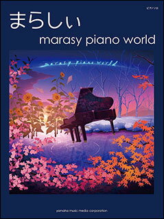 ƣڴΥåפ㤨ֳ ޤ餷/marasy piano world(GTP01091518/ԥΡ/פβǤʤ2,750ߤˤʤޤ