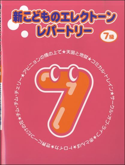  ɤΥ쥯ȡ󡦥ѡȥ꡼ 7(TGT01095889/б:ELS-01C/ELS-01X/ELS-01)