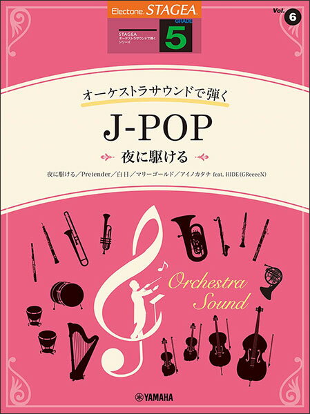  5 쥯ȡSTAGEA ȥ顦ɤƤ VOL.6/J-POP˶(GTE01098064)