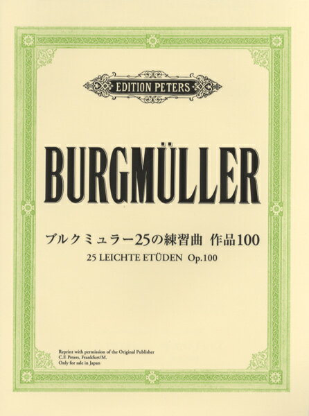  ֥륯ߥ顼/25 OP.100(GTP01101266/ڡҥ饤/졼 )