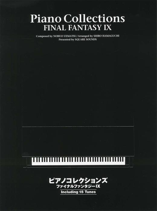 楽譜 ピアノ・コレクションズ/ファイナル・ファンタジー 9(GTP01101941/ピアノ・ソロ/CD完全マッチング曲集/上級)