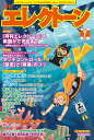 月刊 エレクトーン 2025年07月号(GTM01102418)