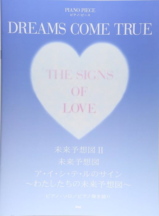 ƣڴΥåפ㤨ֳ DREAMS COME TRUE/̤ͽۿ IIס̤ͽۿޡס֥ơΥ錄̤ͽۿޡ(2734/ԥΡԡ/ԥΡ/ԥƤפβǤʤ770ߤˤʤޤ