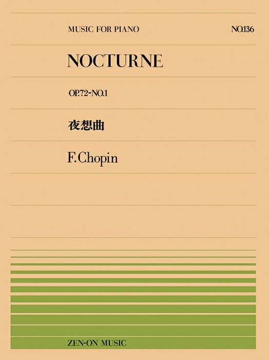  ԥΥԡ136 ѥ/۶(OP.72-No.1)(911136/:E)