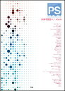 楽譜 ポピュラー・アーティスト・セレクション/「未来予想図 II」「AGAIN」(4036/ピアノソロ )