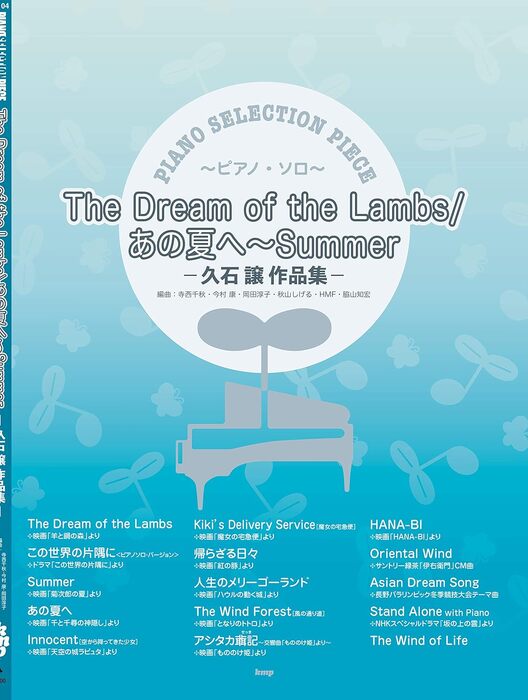 ƣڴΥåפ㤨ֳ The Dream of the Lambs/βƤءSummerоʽ(44830/ԥΡ쥯󡦥ԡ/P-104פβǤʤ1,320ߤˤʤޤ