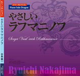 出版社：共同音楽出版社ジャンル：CDサイズ：CDページ数：0編著者：ピアノ:中島龍一JANコード：4520956204421「ピアノ ソロ ドラゴン やさしいラフマニノフ」の楽譜を使用した演奏です。有名なメロディーを中心に抜粋してあります。調性は原曲と違う場合があります。KPD-1154/ピアノ・ソロ・ドラゴン・シリーズ収載内容：前奏曲 Op.23-4前奏曲 Op.23-5ピアノ協奏曲 第2番 Op.18 第1楽章ピアノ協奏曲 第2番 Op.18 第2楽章ピアノ協奏曲 第2番 Op.18 第3楽章ピアノとオーケストラのための『パガニーニの主題による狂詩曲』 Op.43 第18変奏交響曲 第2番 Op.27 第3楽章ヴォカリーズ Op.34-14ピアノ協奏曲 第3番 Op.30 第1楽章ピアノ協奏曲 第3番 Op.30 第2楽章ピアノ協奏曲 第3番 Op.30 第3楽章ピアノソナタ 第2番 Op.36 第2楽章