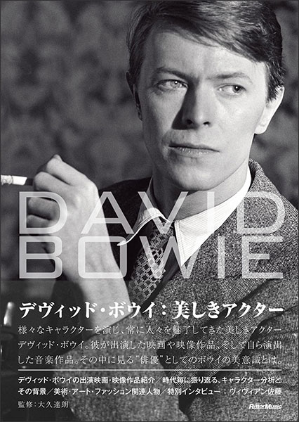 デヴィッド・ボウイ:美しきアクター(3727)