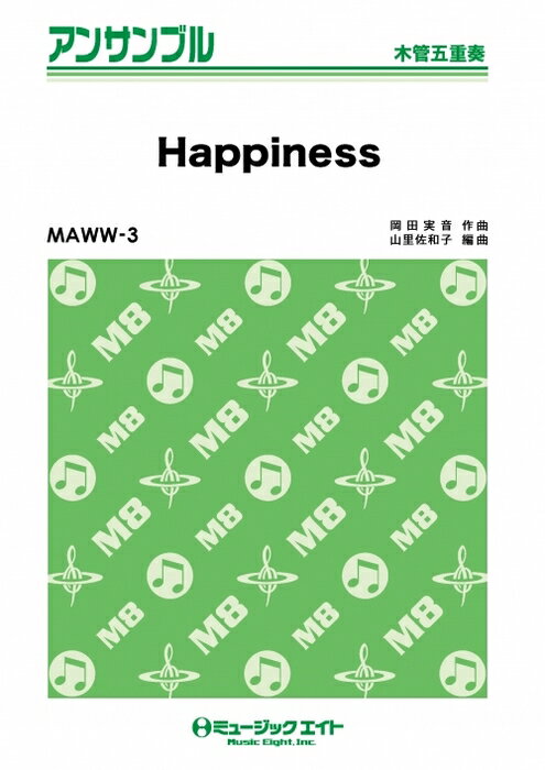 ƣڴΥåפ㤨ֳ MAWW3 Happiness/(ɥޡֻϺΤ׼(ڴɸ޽/G3/GEb/T:3'40''/:Full Score/Fl/Ob/Cl/Bsn/HrפβǤʤ2,310ߤˤʤޤ