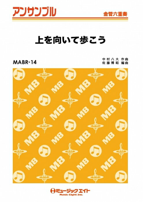 ƣڴΥåפ㤨ֳ MABR14 ⤳(ܶ(ϻ/G3/F/T:2'40''/:Full Score/Tp1/Tp2/Hr/Tb/Euph/TubaפβǤʤ2,310ߤˤʤޤ