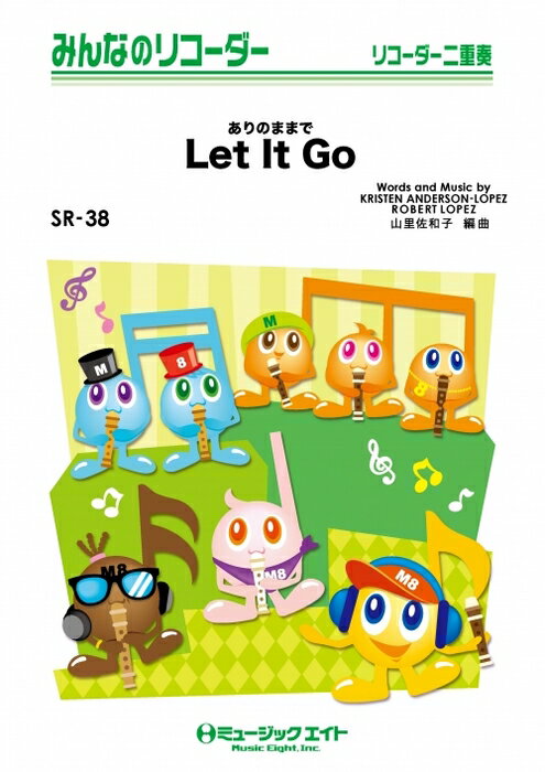 楽譜 SR38 ありのままで【Let It Go】(映画「アナと雪の女王」)(みんなのリコーダー/ピアノ伴奏譜(フルスコアとリコーダー1&2(10部のセット))