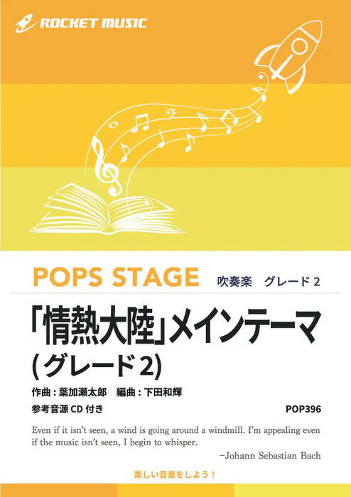 ƣڴΥåפ㤨ֳ POP396 ־ǮΦץᥤơ/ղϺ(졼2(ͲCD(ճ/ݥåץơ꡼פβǤʤ3,960ߤˤʤޤ